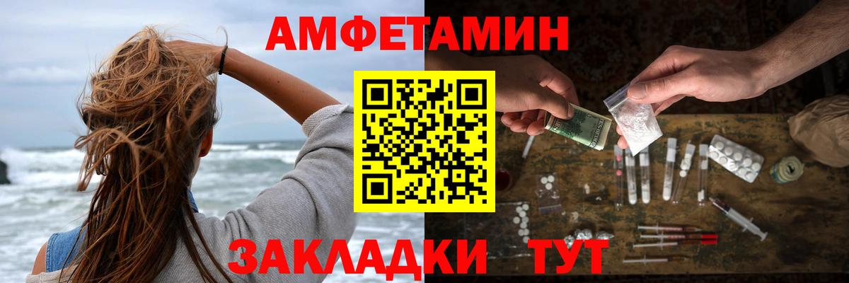 АМФЕТАМИН VHQ Коряжма