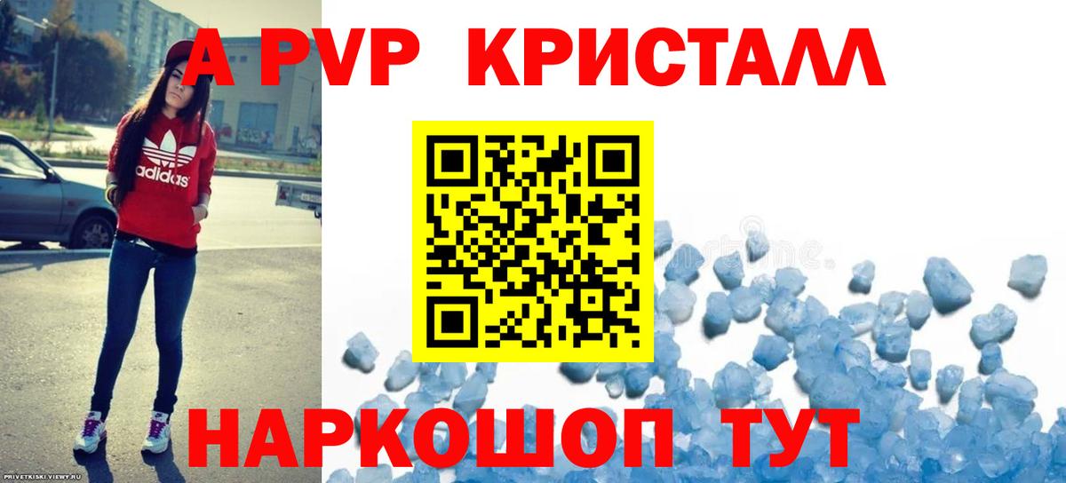 купить наркоту  A-PVP VHQ  Вход с VPN  Alfa_PVP VHQ  Alpha PVP Crystall  Коряжма 