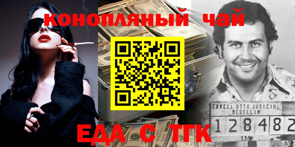 Еда ТГК марихуана  Вход с VPN  Коряжма 