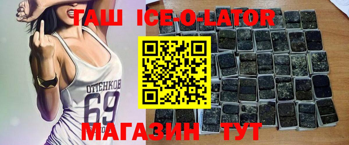 Коряжма  Гашиш убойный  ГАШИШ Изолятор  купить наркоту  Вход с VPN 
