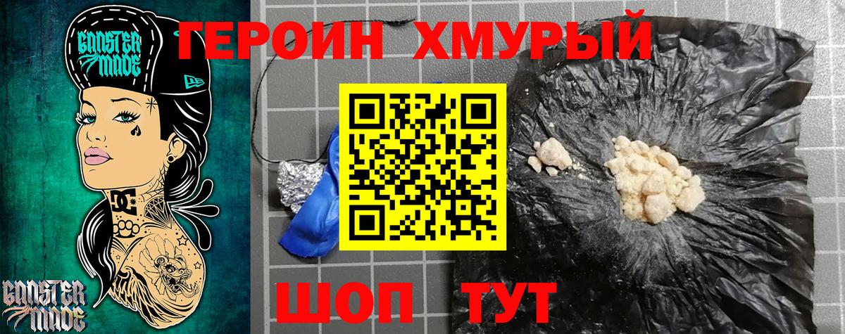 Коряжма  Героин Heroin  Вход с VPN 