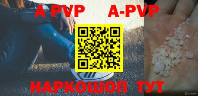 альфа пвп Кингисепп