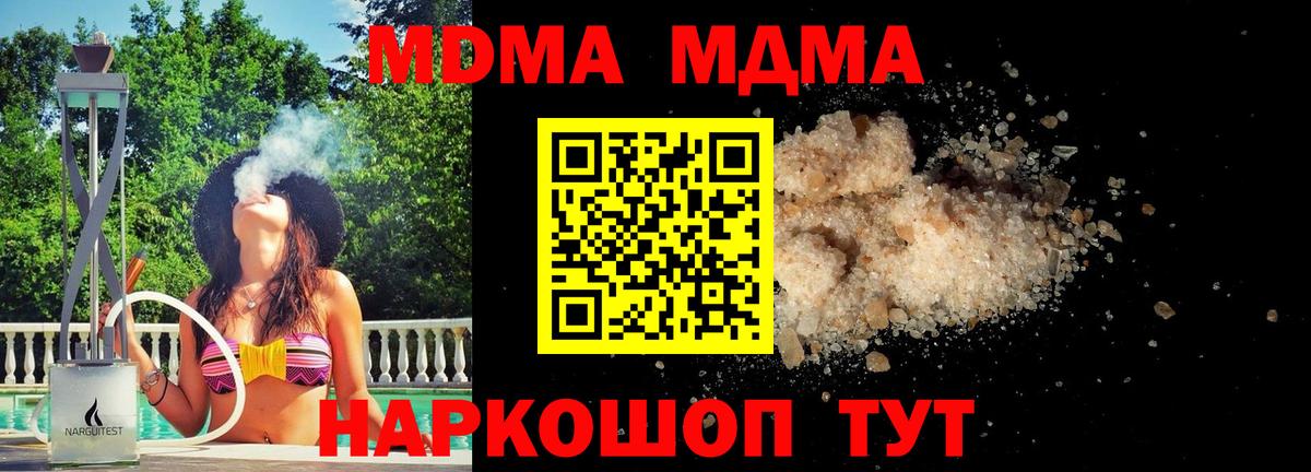 Коряжма  МДМА crystal  Вход с VPN 