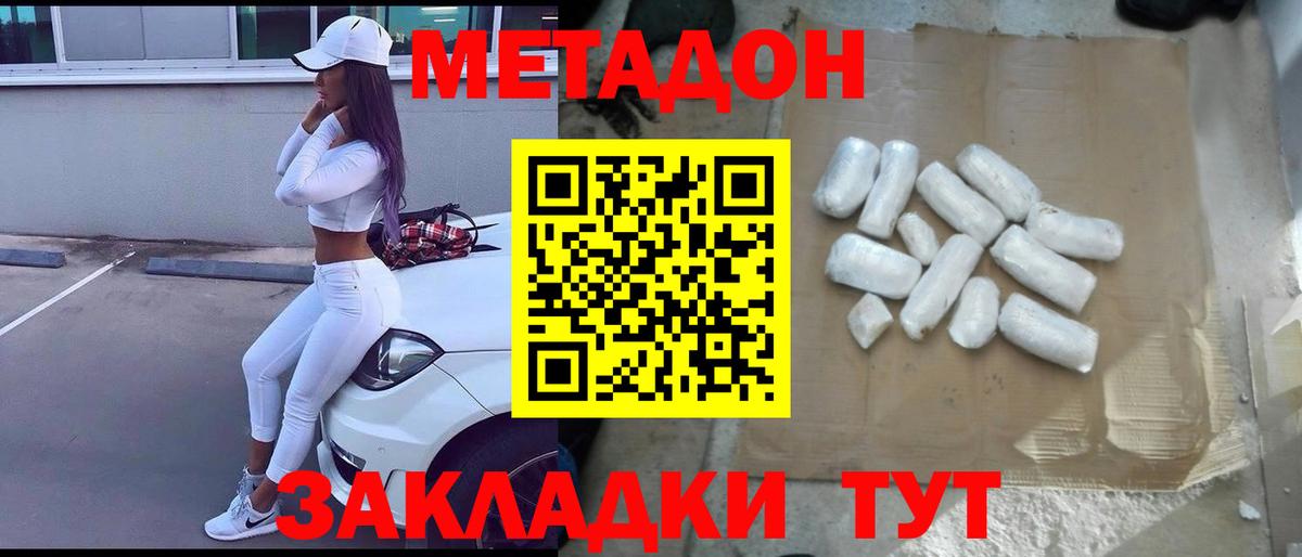 Метадон белоснежный  Метадон methadone  Коряжма  Вход с VPN 