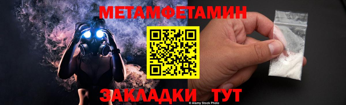 Метамфетамин кристалл  Вход с VPN  Метамфетамин кристалл  Коряжма 