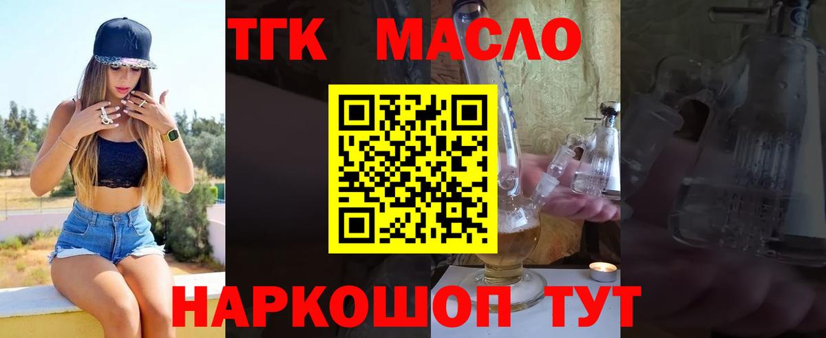 Дистиллят ТГК жижа Коряжма